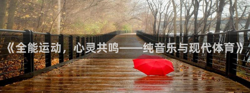 谈球吧体育官网