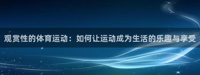 谈球吧体育
